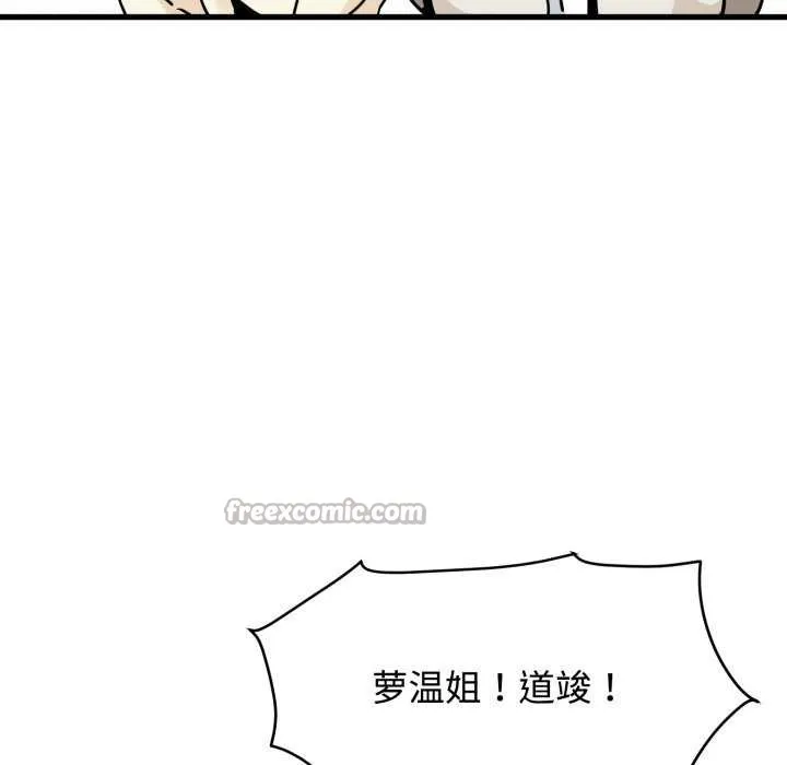 发小碰不得-第76話 - 图片 70