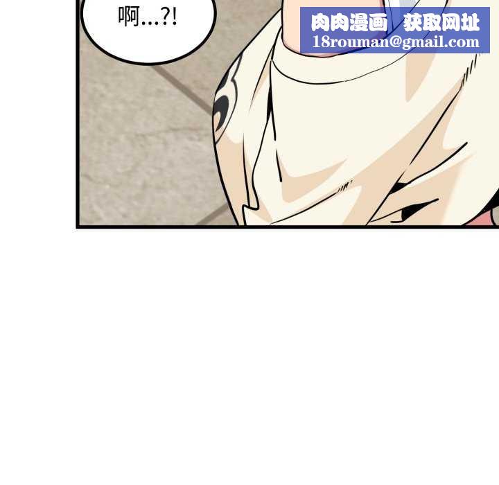 发小碰不得第76話