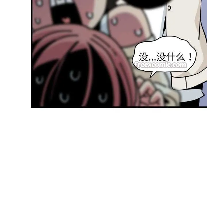 发小碰不得第76話