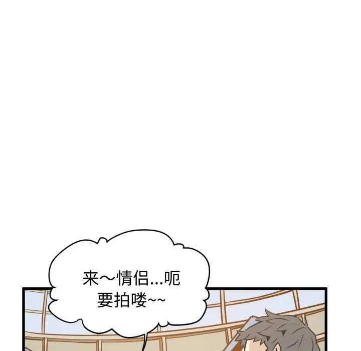 发小碰不得-第76話 - 图片 105