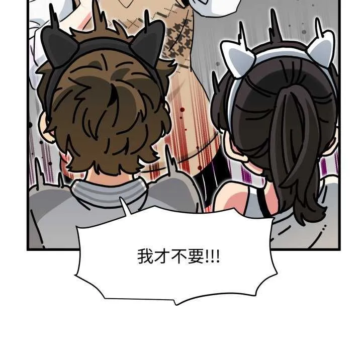 发小碰不得-第76話 - 图片 115