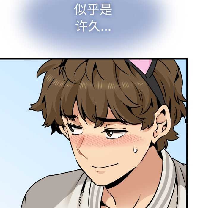 发小碰不得第76話