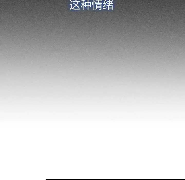 发小碰不得-第76話 - 图片 142