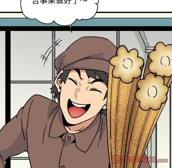 发小碰不得-第76話 - 图片 147