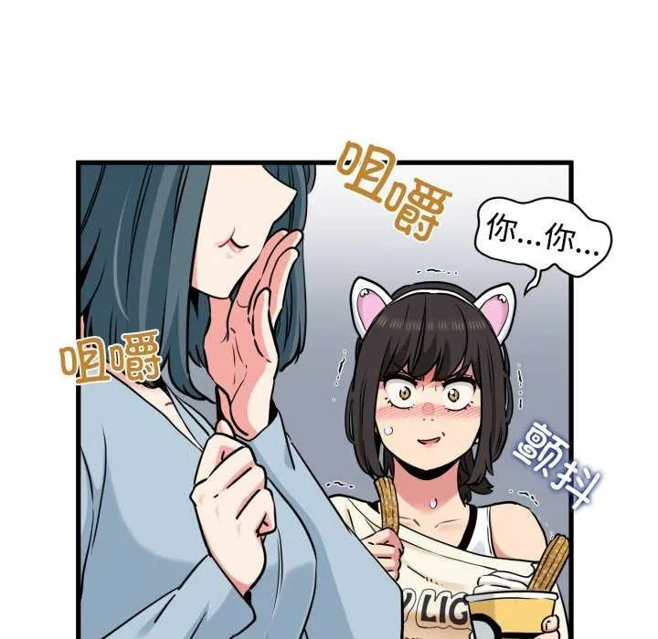 发小碰不得-第76話 - 图片 161