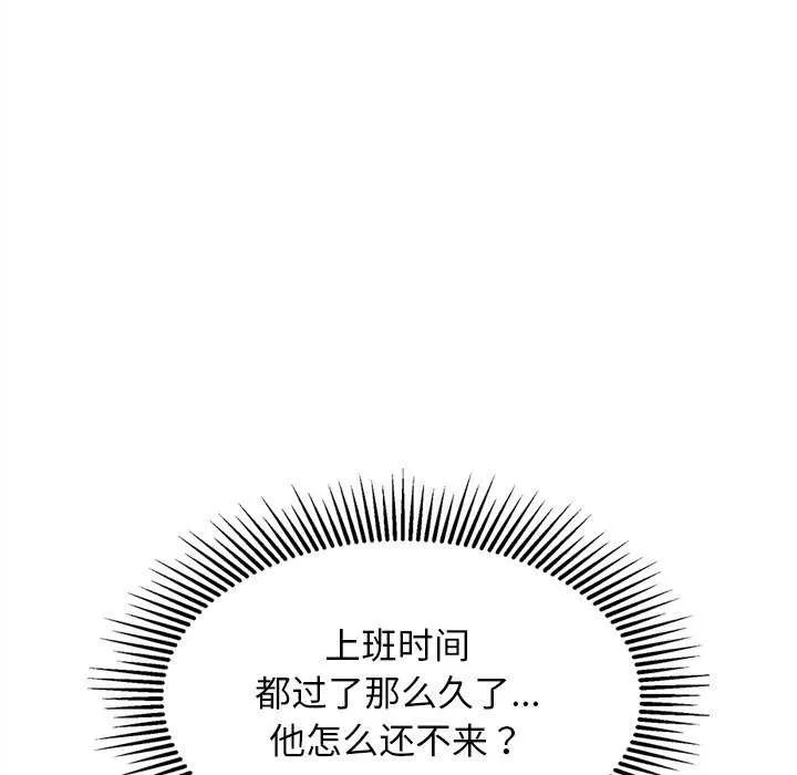犬神的游戏-第27話 - 图片 6