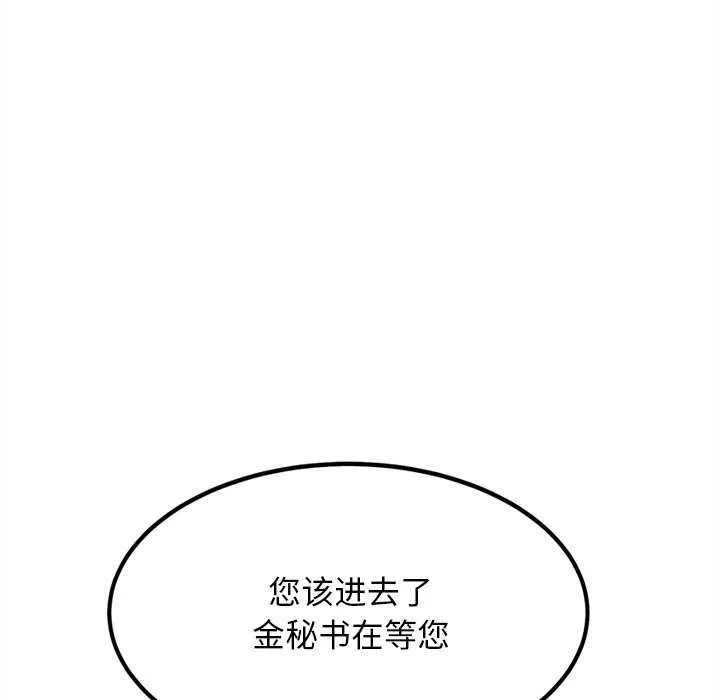 犬神的游戏-第27話 - 图片 16