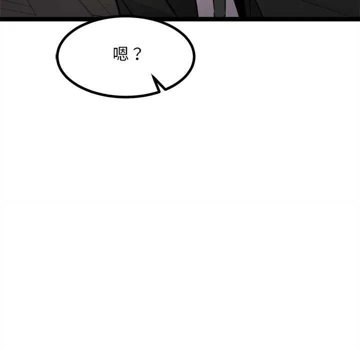 犬神的游戏-第27話 - 图片 18