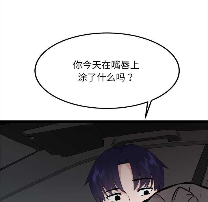 犬神的游戏第27話