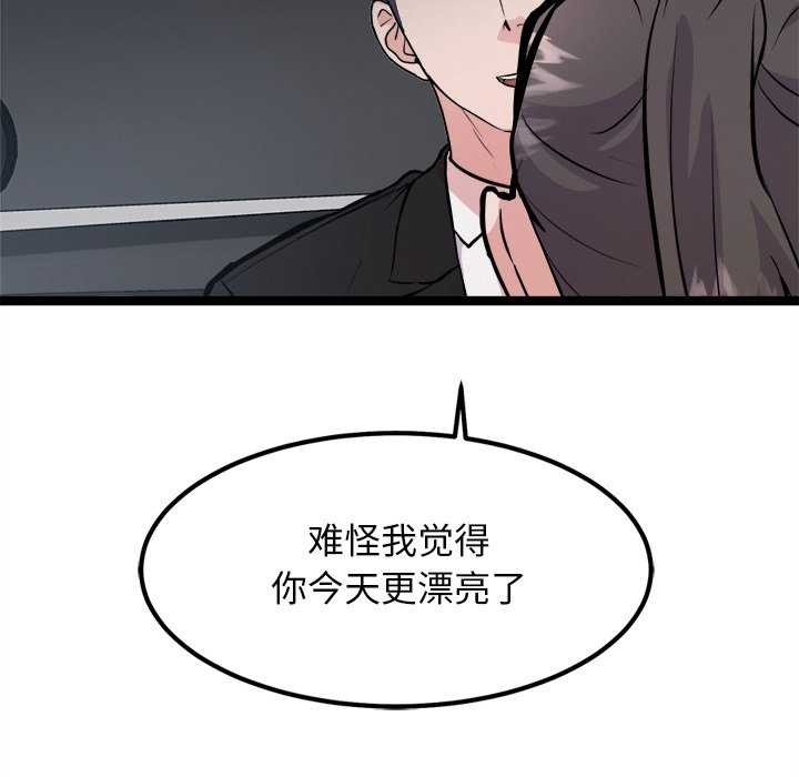 犬神的游戏第27話