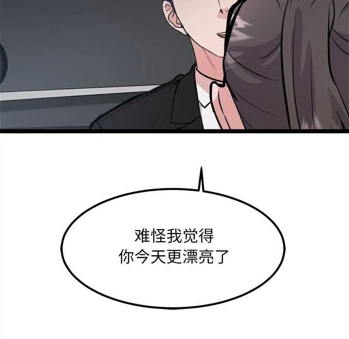 犬神的游戏-第27話 - 图片 13