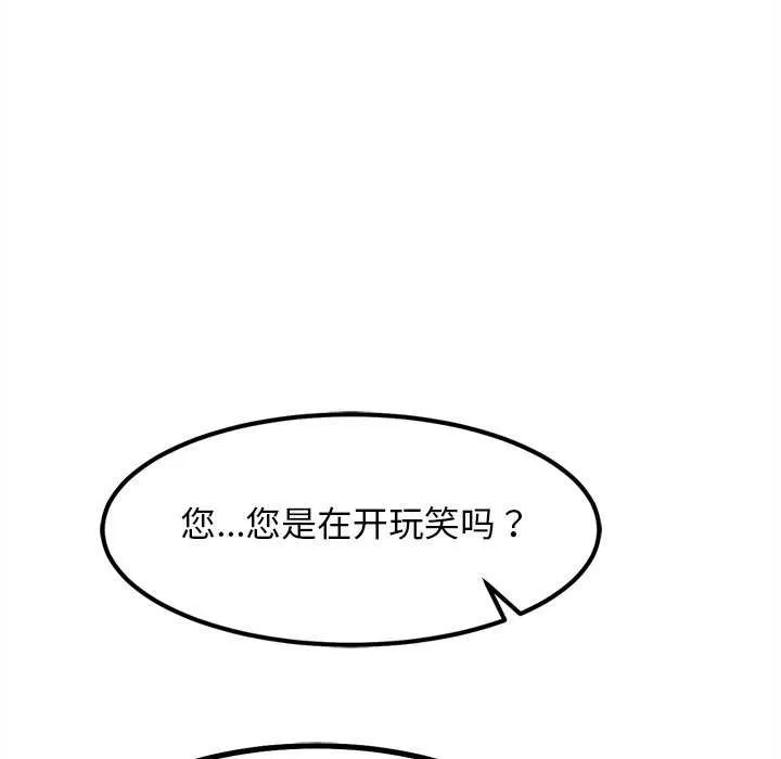 犬神的游戏-第27話 - 图片 24