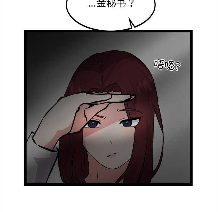 犬神的游戏第27話