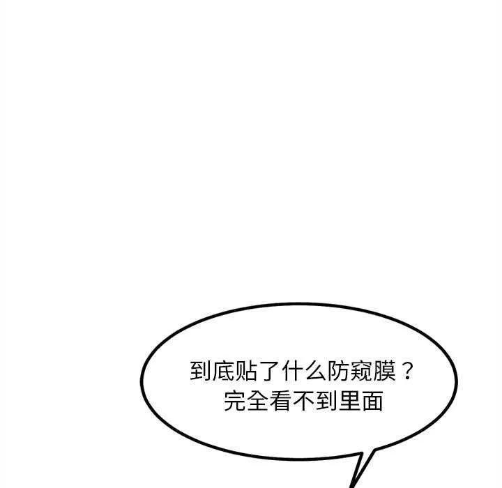 犬神的游戏-第27話 - 图片 30