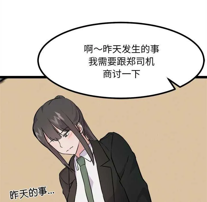 犬神的遊戲第27話