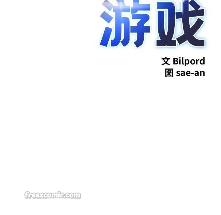 犬神的遊戲第27話