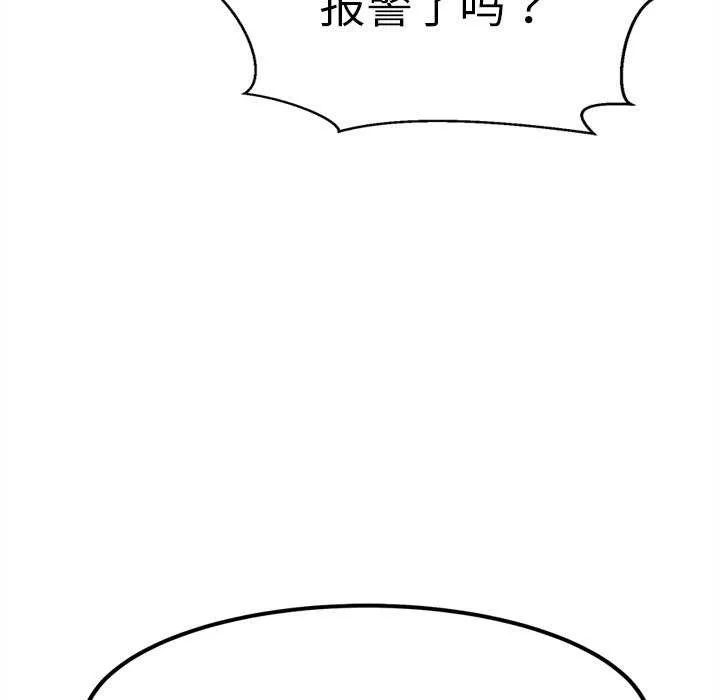 犬神的游戏-第27話 - 图片 47