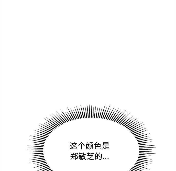 犬神的游戏-第27話 - 图片 59