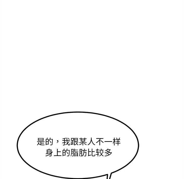 犬神的游戏-第27話 - 图片 67