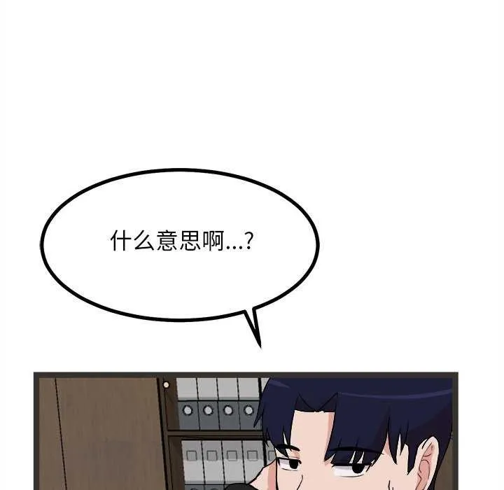 犬神的游戏-第27話 - 图片 73