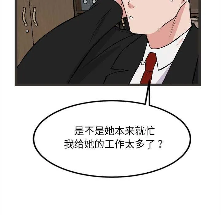 犬神的游戏-第27話 - 图片 74