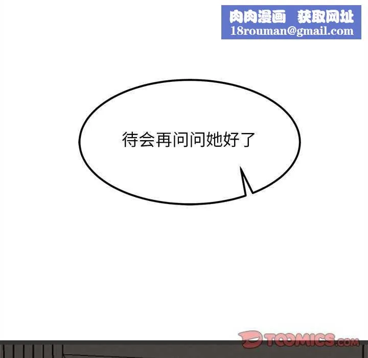 犬神的游戏-第27話 - 图片 75