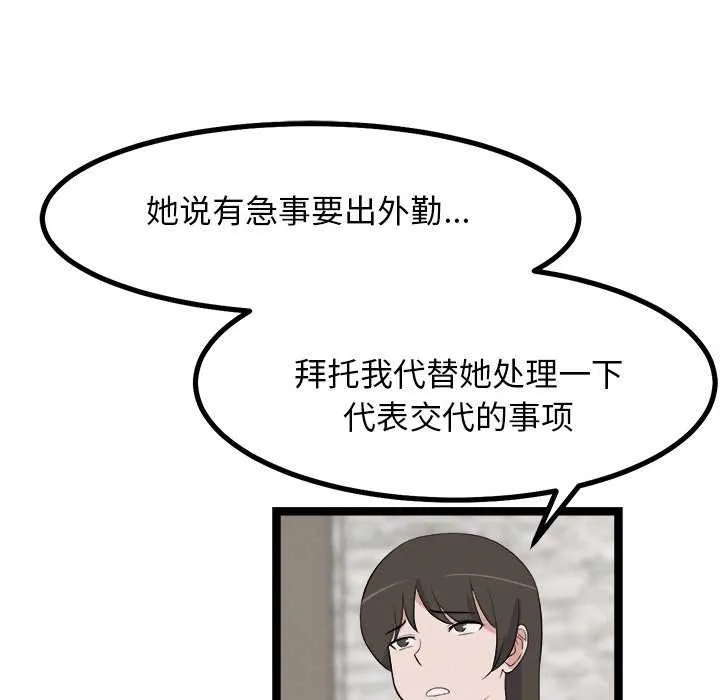 犬神的游戏-第27話 - 图片 85