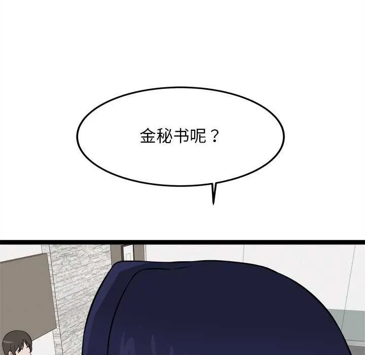 犬神的游戏-第27話 - 图片 83