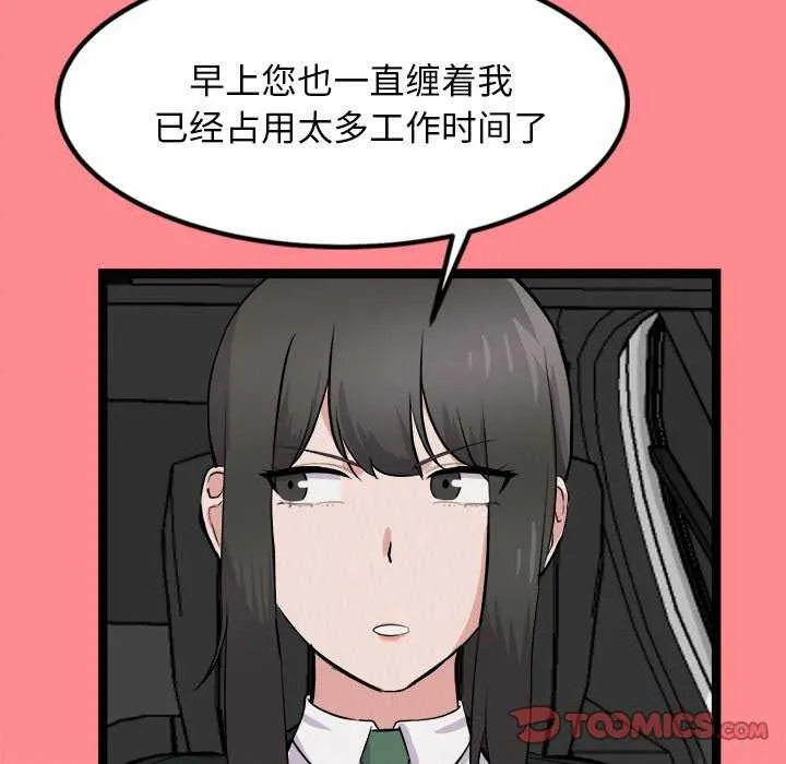 犬神的游戏-第27話 - 图片 99