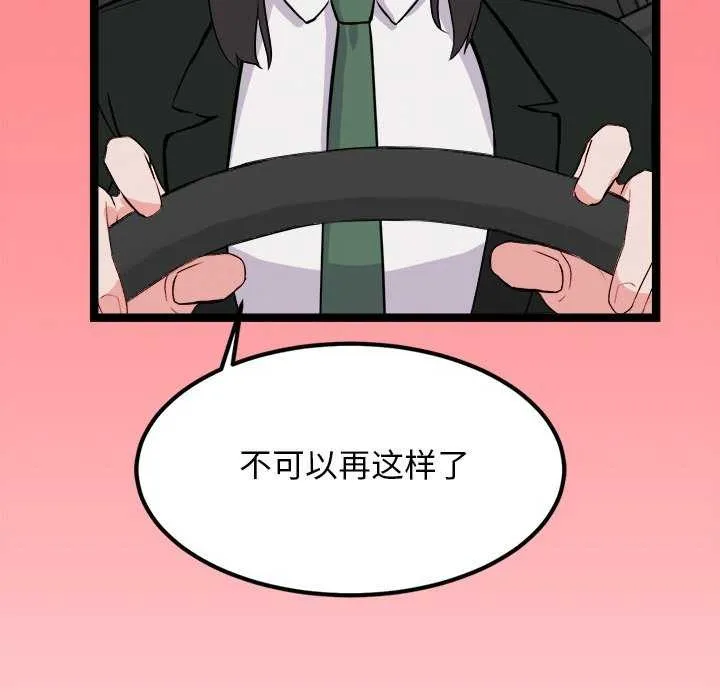 犬神的游戏-第27話 - 图片 100