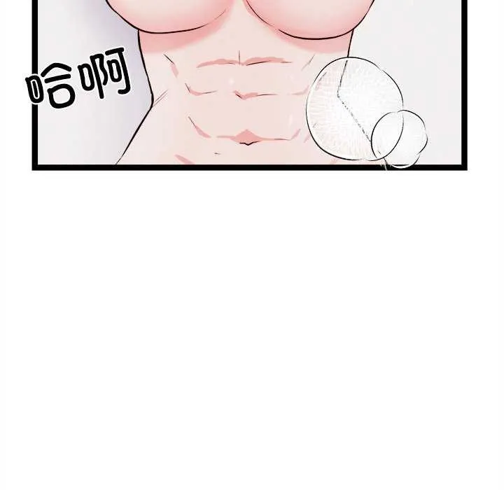 犬神的游戏-第27話 - 图片 103