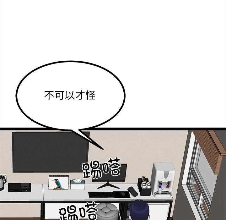 犬神的游戏-第27話 - 图片 104