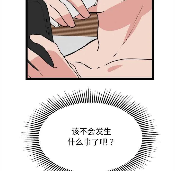 犬神的游戏-第27話 - 图片 110