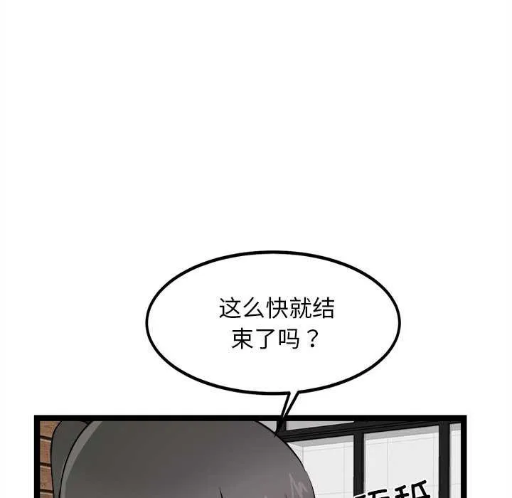 犬神的遊戲第27話