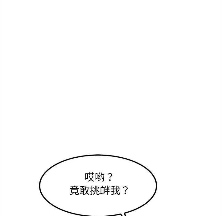 犬神的游戏-第27話 - 图片 119