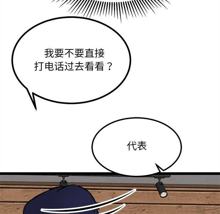 犬神的遊戲第27話