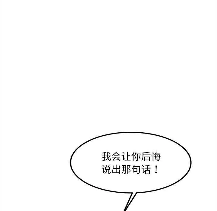 犬神的游戏-第27話 - 图片 121