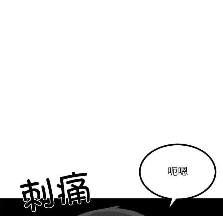 犬神的游戏-第27話 - 图片 128