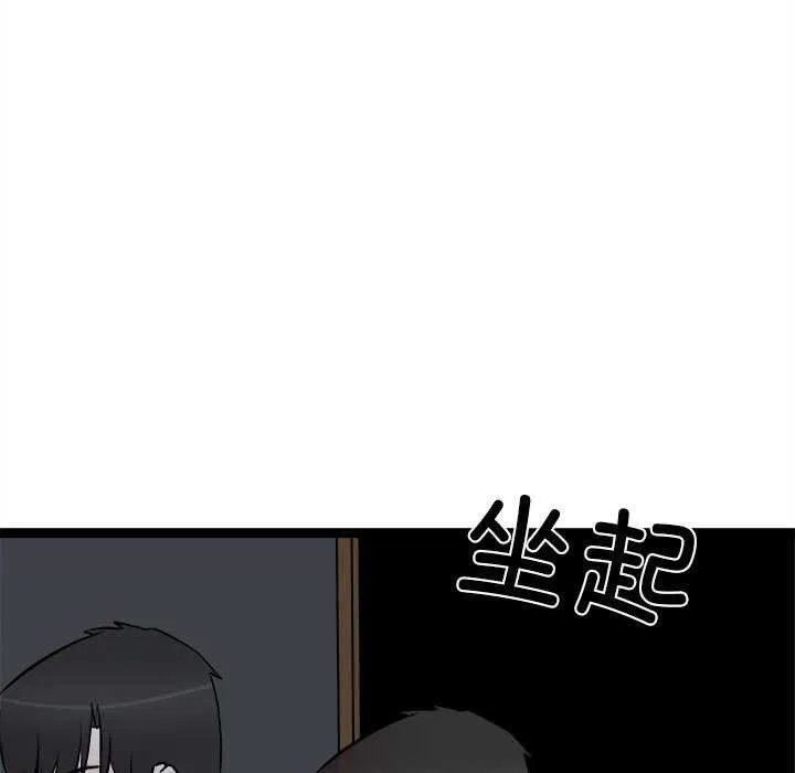 犬神的游戏-第27話 - 图片 131