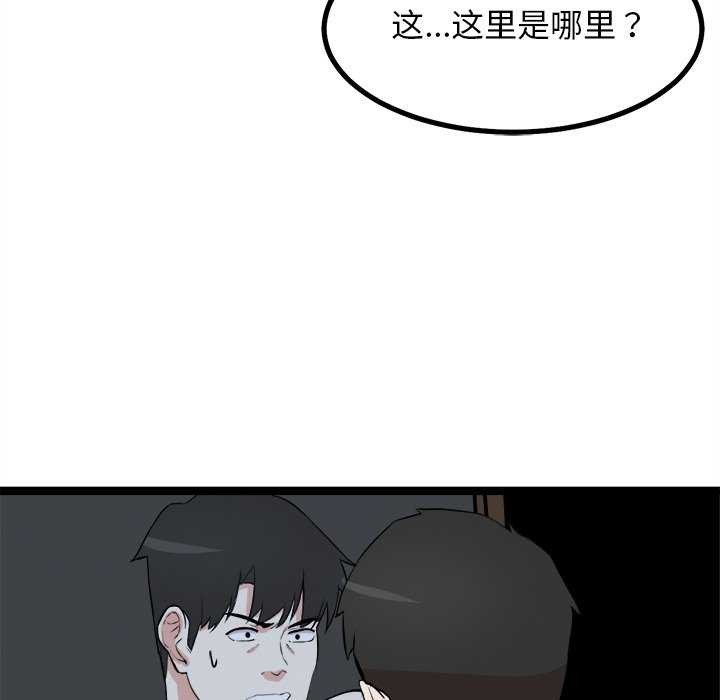 犬神的游戏第27話