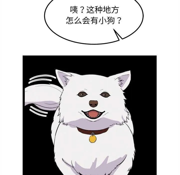 犬神的遊戲第27話