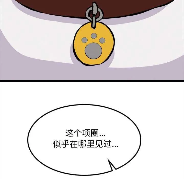 犬神的游戏-第27話 - 图片 141