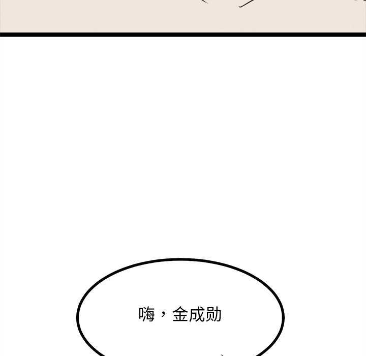 犬神的游戏第27話