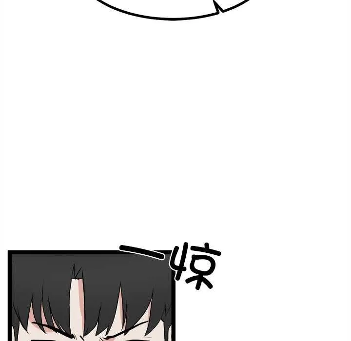 犬神的游戏-第27話 - 图片 145