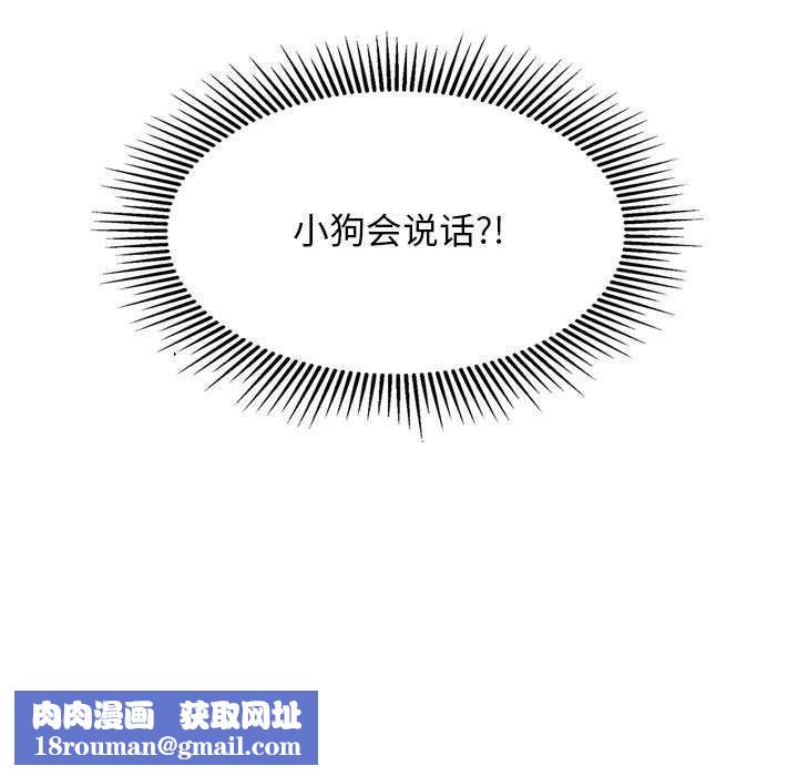 犬神的游戏第27話