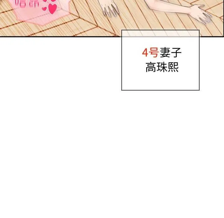 夫妇游戏-第35話 - 图片 5