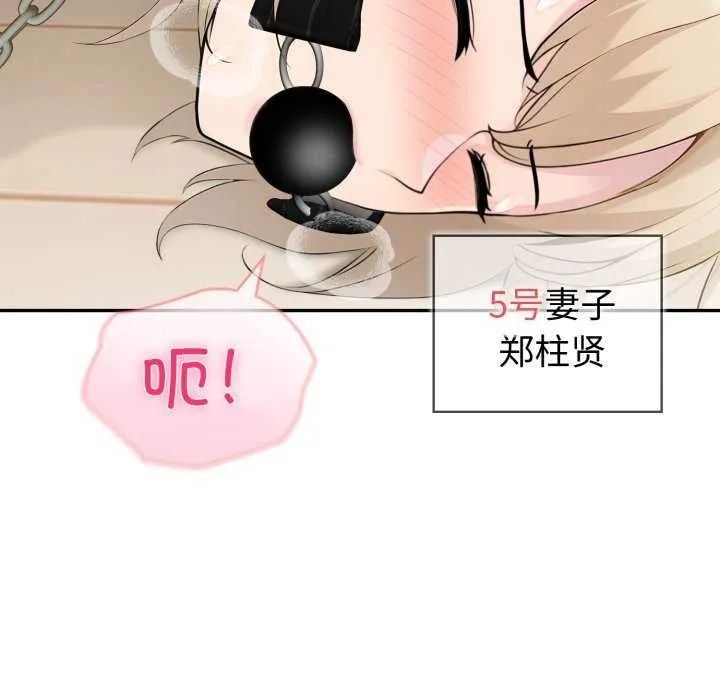 夫妇游戏-第35話 - 图片 22