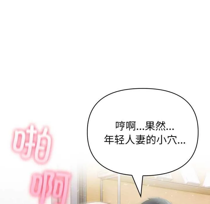 夫妇游戏-第35話 - 图片 23