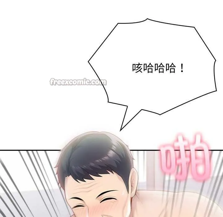 夫妇游戏-第35話 - 图片 28