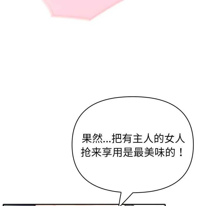 夫妇游戏-第35話 - 图片 31